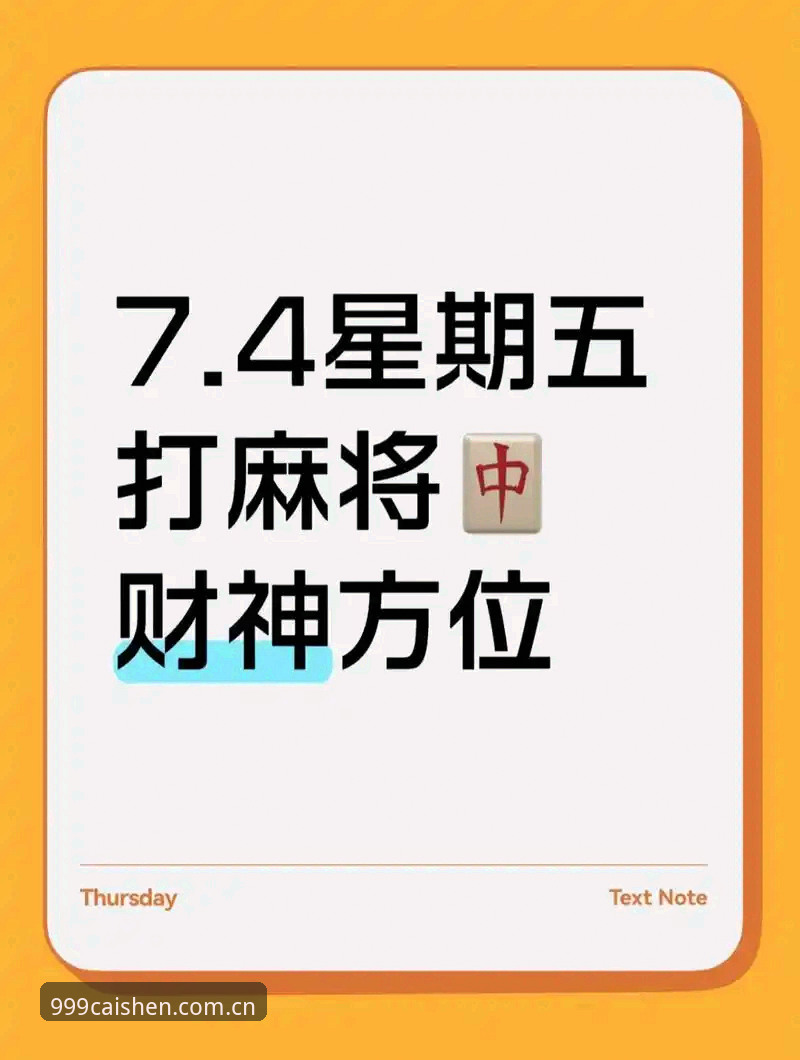 7个关键维度解析财神棋牌怎么样——2024年棋牌游戏平台专业评测