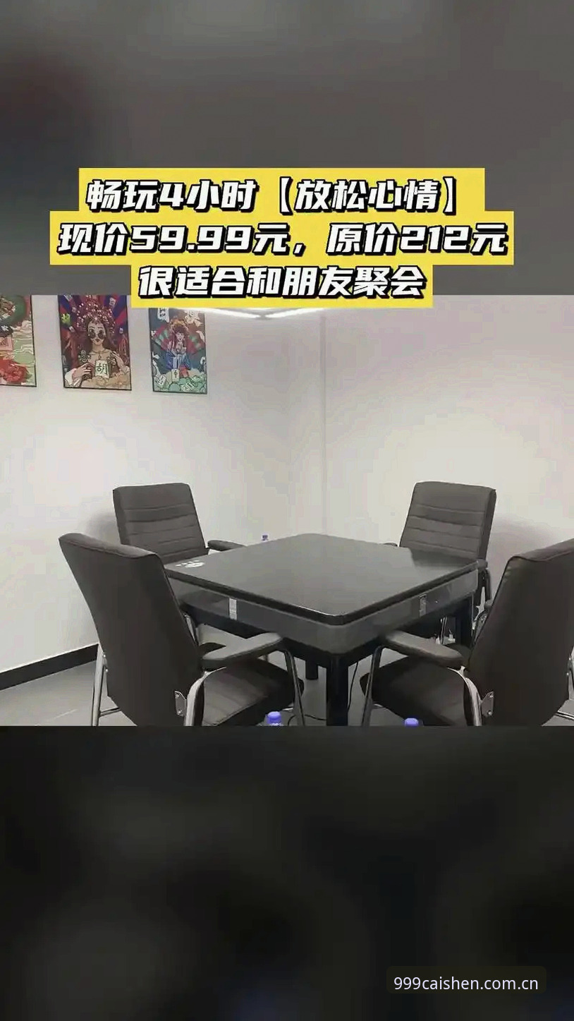 财神棋牌游戏玩法攻略使用教程：财神棋牌官网2024版安装与对局要点拆解