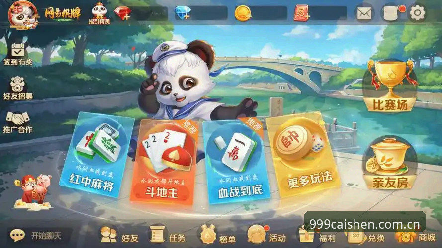 财神棋牌官网vs手机App：2024最新版休闲游戏体验全面对比