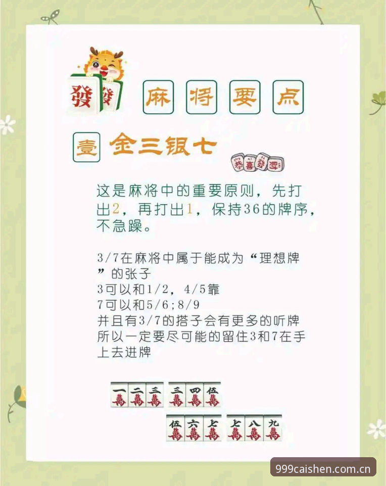 财神棋牌怎么玩使用技巧全面解析：从新手到高手的创新突破路径